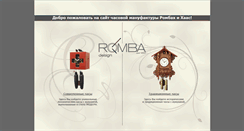 Desktop Screenshot of black-forest-clock.ru